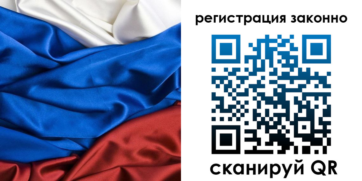 прописка регистрация в Лениногорске