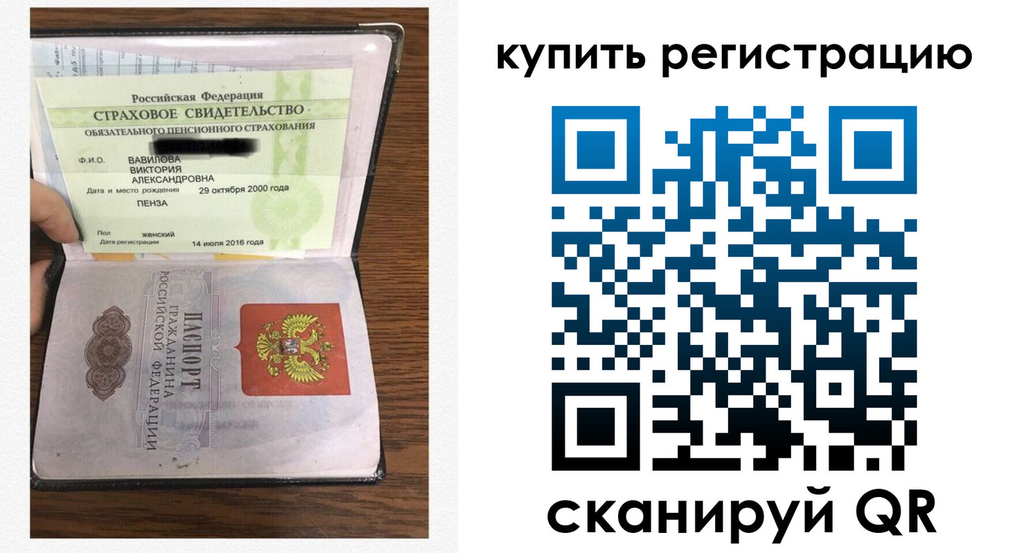 временная регистрация надежно в Лениногорске
