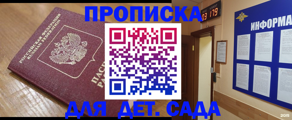 прописка для кредита в Лениногорске