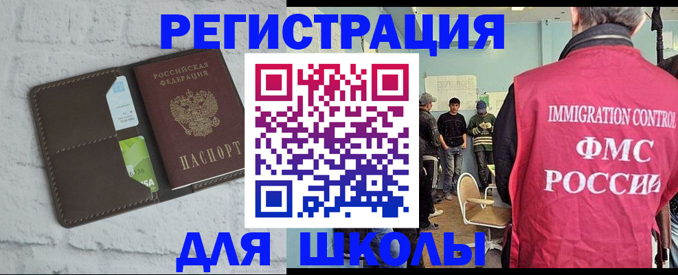 временная регистрация законно в Лениногорске