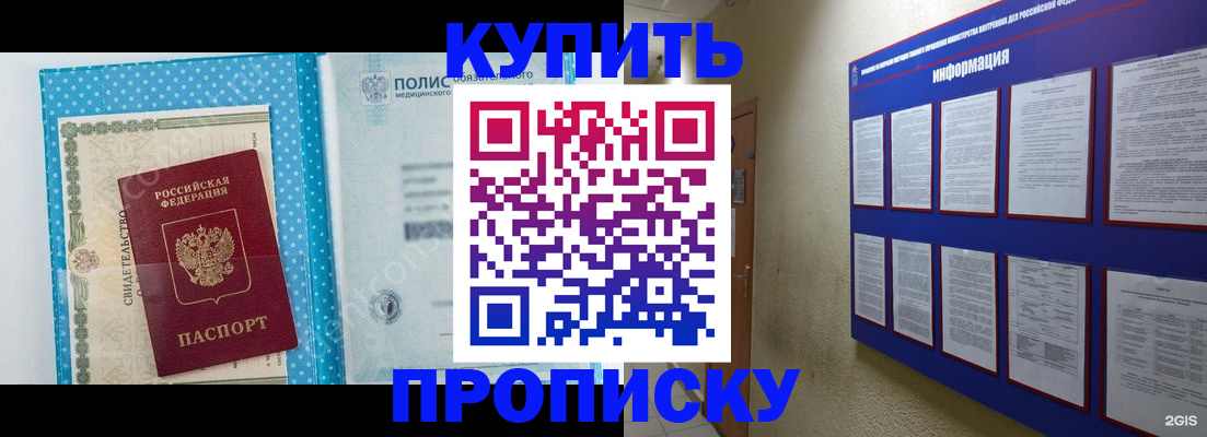 временная регистрация для всех в Лениногорске