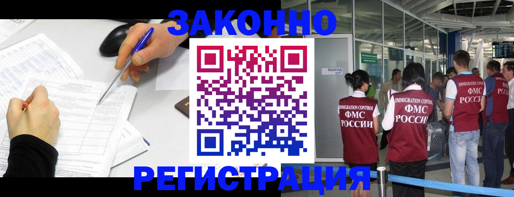 временная регистрация в квартире в Лениногорске
