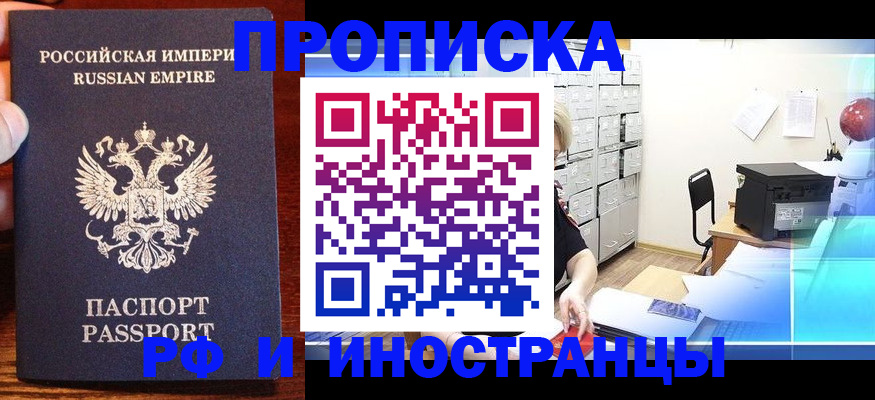 где прописаться в Лениногорске