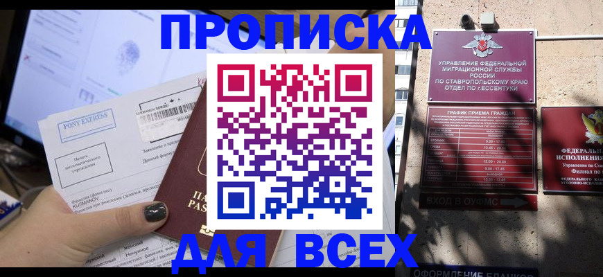 пропишу в квартире в Лениногорске