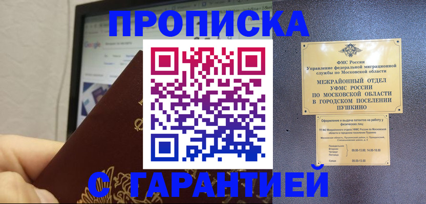 где прописаться в Лениногорске