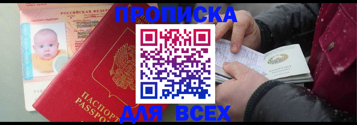 найти адрес прописки в Лениногорске